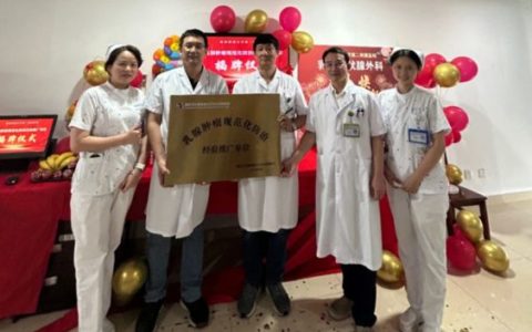 海医二院乳甲外科被授予“乳腺肿瘤规范化防治经验推广单位”