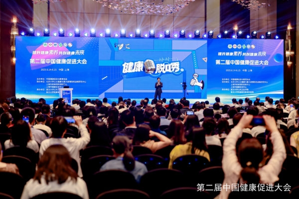 2025中国健康产业创新发展大会暨海南康养产业推介会在上海成功举办