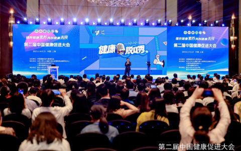 2025中国健康产业创新发展大会暨海南康养产业推介会在上海成功举办