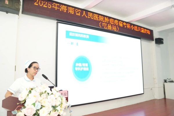 海南省人民医院与屯昌分院共建优质肿瘤疼痛护理服务项目