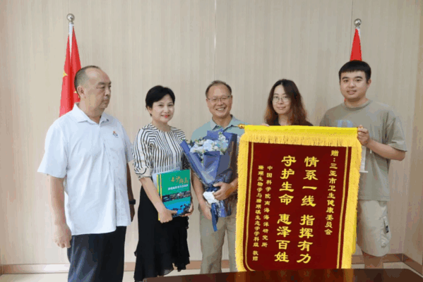 南海科研专家断指重生，三亚市卫生健康委获赠锦旗
