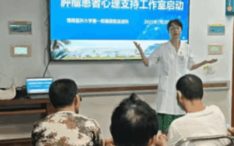 海南首个肿瘤社群心理支持创新工作室在海医一附院启航