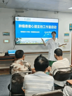 海南首个肿瘤社群心理支持创新工作室在海医一附院启航