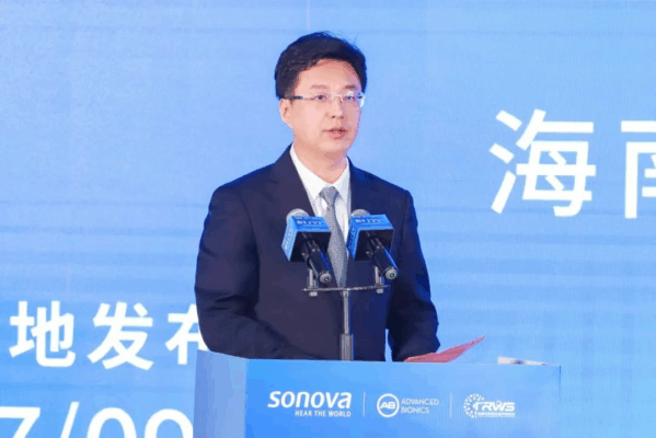 全球听力巨头落户乐城！索诺瓦海南子公司正式开业，自贸港医疗再添强引擎