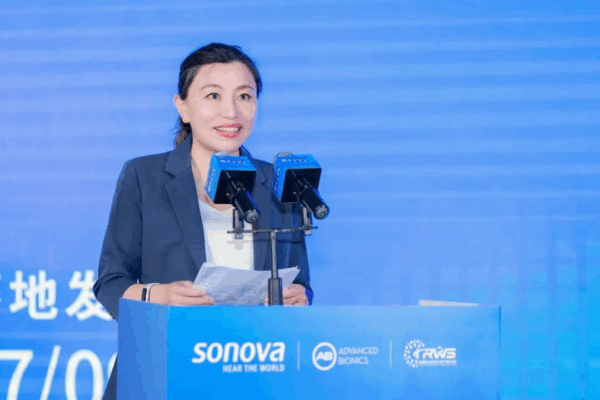 全球听力巨头落户乐城！索诺瓦海南子公司正式开业，自贸港医疗再添强引擎