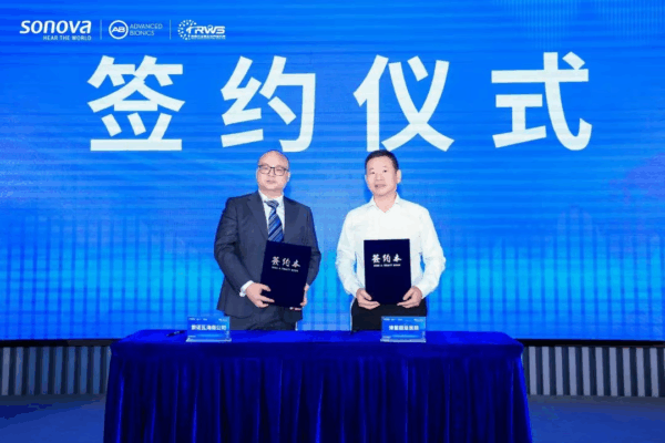 全球听力巨头落户乐城！索诺瓦海南子公司正式开业，自贸港医疗再添强引擎