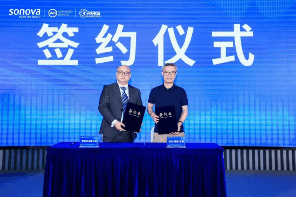 全球听力巨头落户乐城！索诺瓦海南子公司正式开业，自贸港医疗再添强引擎