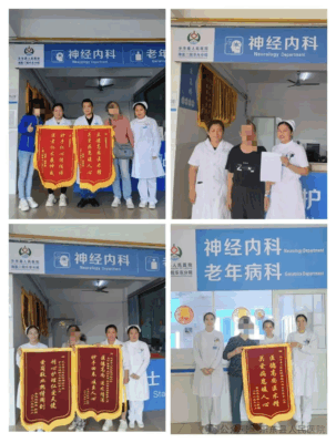 聚“经”会“神”守护生命中枢 全力以赴锻造专业高地 ——记蓬勃发展中的乐东黎族自治县人民医院神经内科