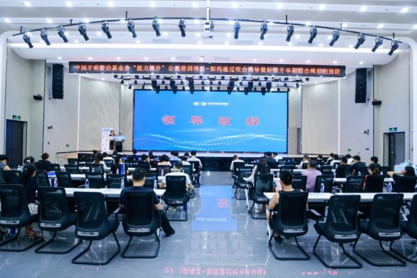 中国牙病防治基金会“咬合诱导和错颌畸形预防”公益巡讲海口站成功举行