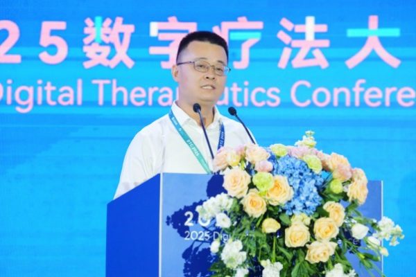 2025数字疗法大会盛大开幕,海南数字疗法创新岛加速腾飞
