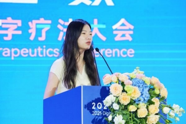2025数字疗法大会盛大开幕,海南数字疗法创新岛加速腾飞