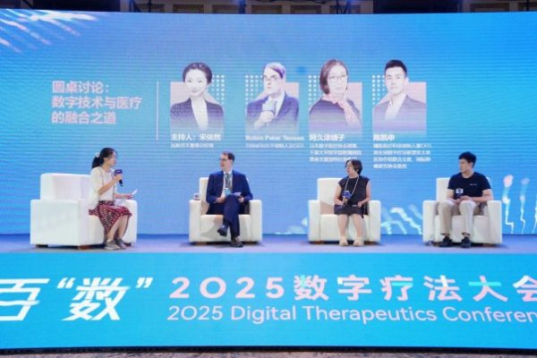2025数字疗法大会盛大开幕,海南数字疗法创新岛加速腾飞