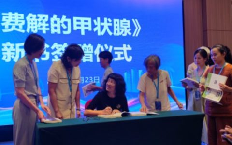 学者石英发行新书《费解的甲状腺：了解甲减根源下的慢性疾病》