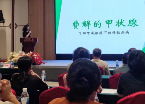 学者石英发行新书《费解的甲状腺：了解甲减根源下的慢性疾病》