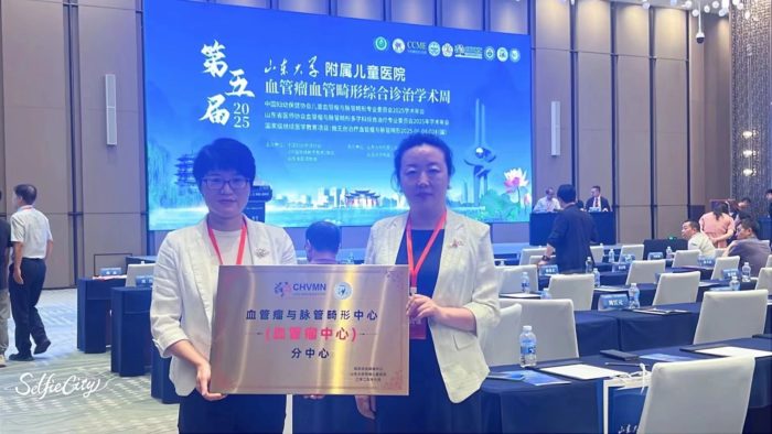 喜讯！海南医科大学第一附属医院介入超声与日间中心挂牌国家级血管瘤与脉管畸形中心分中心