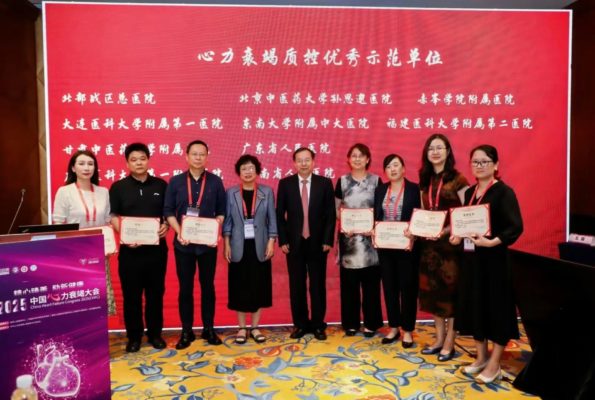 骄傲!海南省人民医院斩获国家级心衰医疗质量最高荣誉