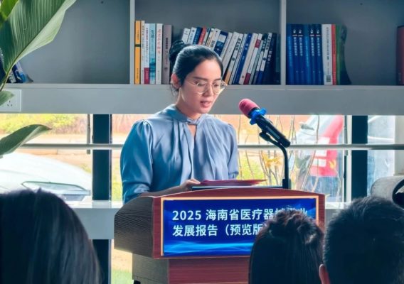 自贸港聚焦!2025海南医疗器械产业发展报告(预览版)发布会在海口成功举办