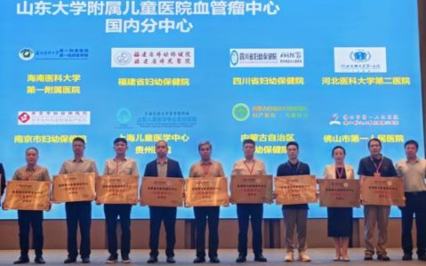 喜讯！海南医科大学第一附属医院介入超声与日间中心挂牌国家级血管瘤与脉管畸形中心分中心