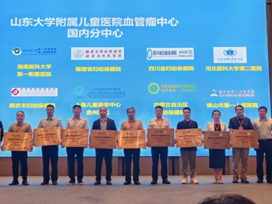 喜讯！海南医科大学第一附属医院介入超声与日间中心挂牌国家级血管瘤与脉管畸形中心分中心