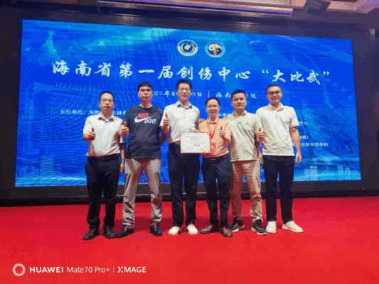 一键启动 | 海医二院问鼎全省创伤救治大赛冠军！“一键启动”淬炼生命守护链
