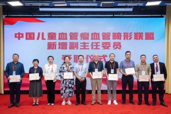 喜讯！海南医科大学第一附属医院介入超声与日间中心挂牌国家级血管瘤与脉管畸形中心分中心