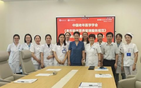 高分通过！海南医大学第二附属医院老年营养示范病房项目闪耀亮相