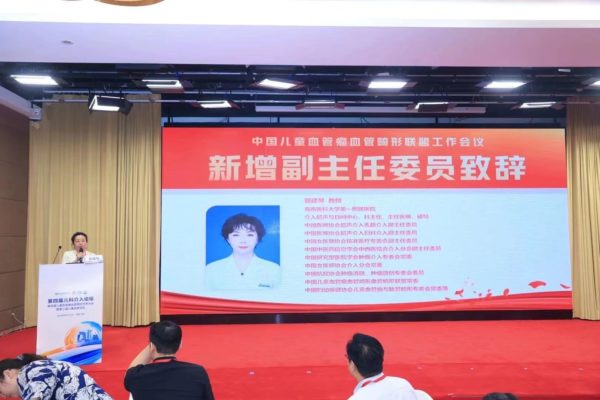 喜讯！海南医科大学第一附属医院介入超声与日间中心挂牌国家级血管瘤与脉管畸形中心分中心
