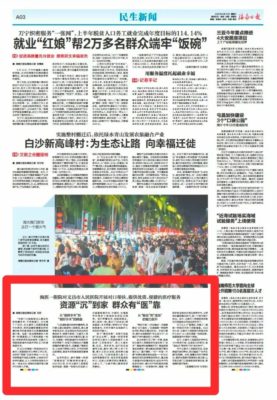 跨市县“造血式”医疗帮扶，种下基层“成长种子”