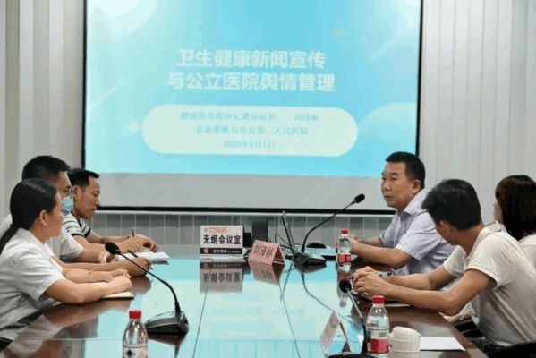 乐东县第二人民医院医共体举办卫生健康新闻写作培训班成功举办