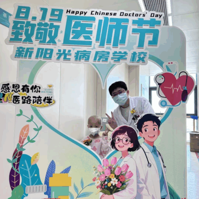 小天使治愈大白!病房里长出“向日葵”