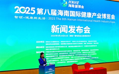 2025第八届海南国际健康产业博览会将于12月19日至22日在三亚举办