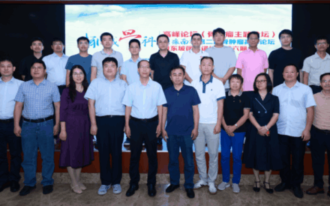 椰城骨科高峰论坛（骨肿瘤主题论坛）暨海南省第二届骨肿瘤高峰论坛在海口举办