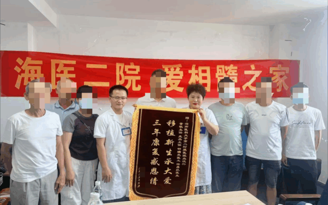 海南医科大学第二附属医院血液科举办AML移植康复三周年患教会