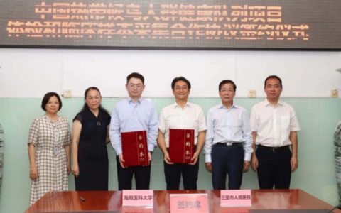海南医科大学与三亚市人民医院签约共研候鸟健康