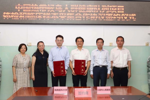 海南医科大学与三亚市人民医院签约共研候鸟健康