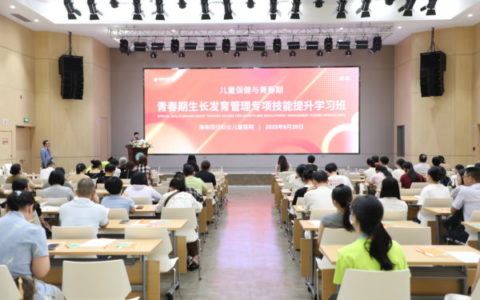 2025年青春期生长发育管理专项技能提升学习班在海口举办