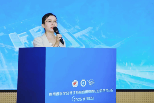 海南省医学会特许药械应用与真实世界研究分会2025学术年会顺利举行