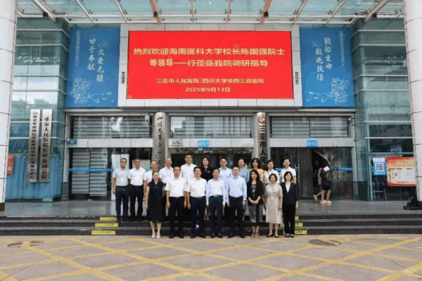 正式启动！海南医科大学与三亚市人民医院签约共研候鸟健康