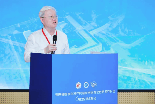 海南省医学会特许药械应用与真实世界研究分会2025学术年会顺利举行