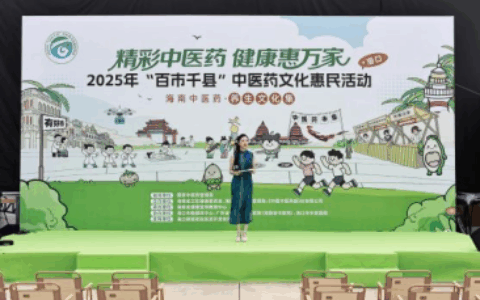 骑楼老街飘药香 健康服务暖椰城2025年“百市千县”中医药文化惠民活动 海口专场成功举办