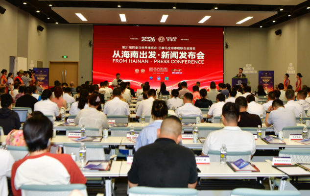 “从海南出发”企业出海活动新闻发布会在海口举行   “百草饮”饮料品牌将出征巴拿马世博会
