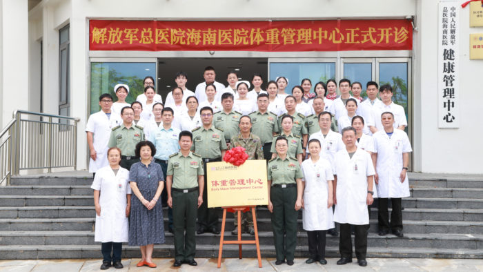 解放军总医院海南医院举行“1+5+N”一站式体重管理多学科联合门诊开诊揭牌仪式暨研究项目启动会