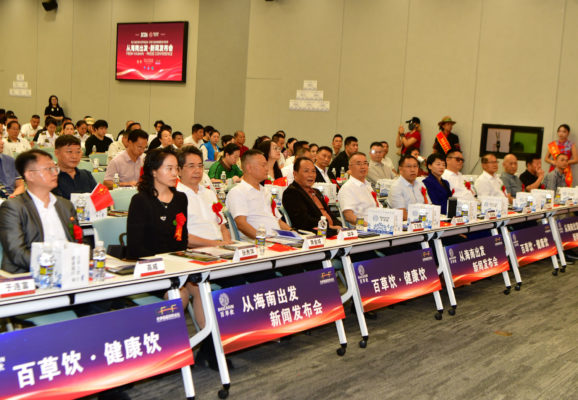 “从海南出发”企业出海活动新闻发布会在海口举行   “百草饮”饮料品牌将出征巴拿马世博会