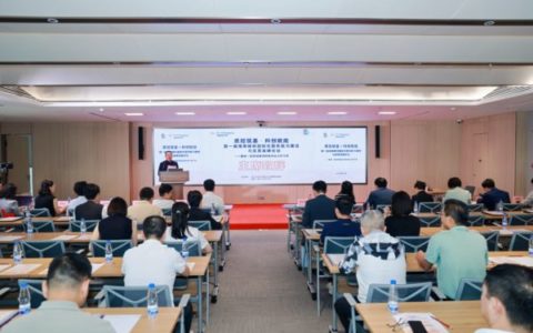 海南眼科国际化服务能力建设与发展高峰论坛在海口举办