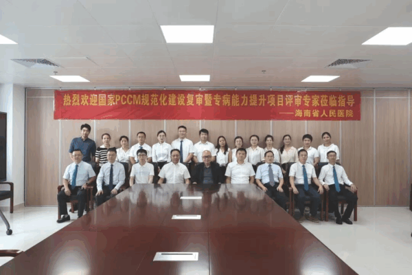 硬核实力再获国标认证！呼吸与危重症医学科高水平通过国家PCCM科规建复审