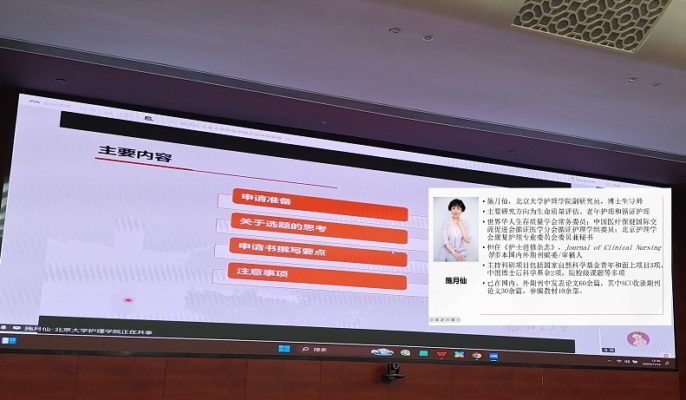 解放军总医院海南医院启动2026年国自然基金护理课题申报破冰启航行动