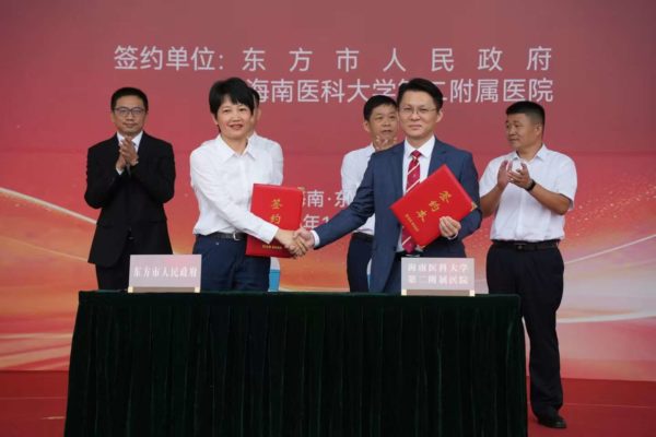 海南医科大学第二附属医院正式托管东方市人民医院 区域医疗发展迈入新阶段