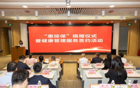 捐赠4000份“惠琼保”，海南省肿瘤医院给贫困患者“撑伞”