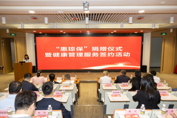 捐赠4000份“惠琼保”，海南省肿瘤医院给贫困患者“撑伞”