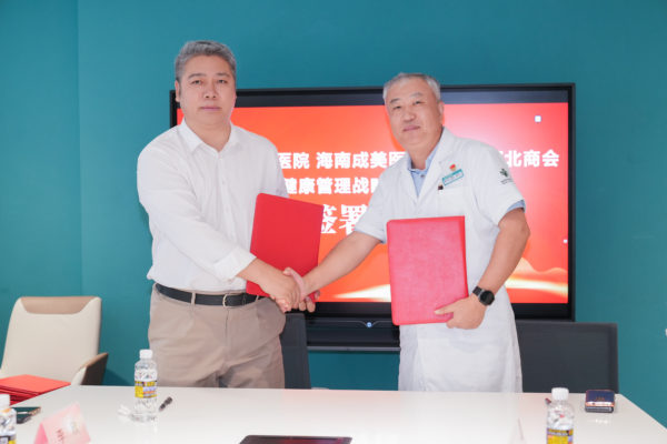 “医商”融合赋能健康管理 创新服务优化营商环境